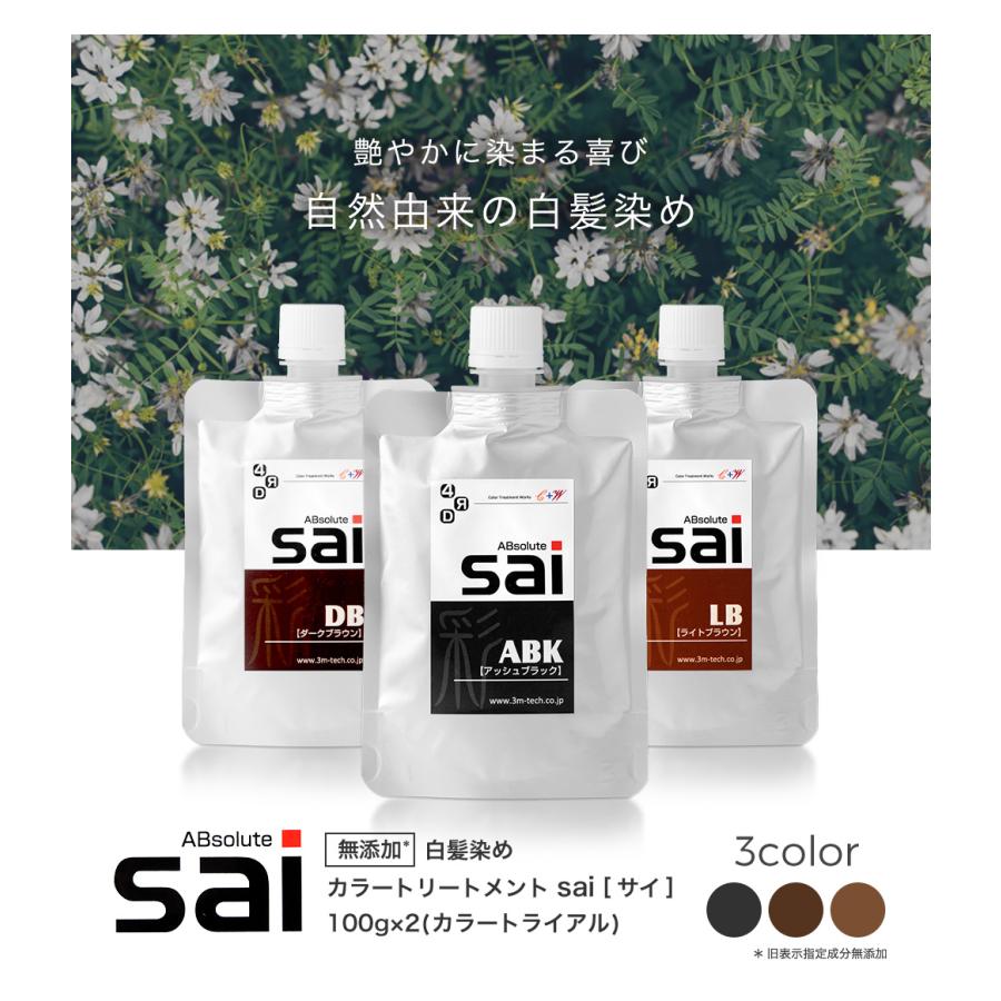 ヘアカラートリートメント 【送料無料】エムズハーブ カラー