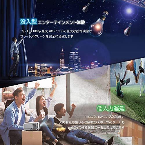 BenQ TH585 フルHD・DLPプロジェクター (3,500ANSIルーメン/低遅延 