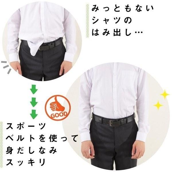 スポーツベルト 2本セット メール便送料無料 インナーベルト シャツ