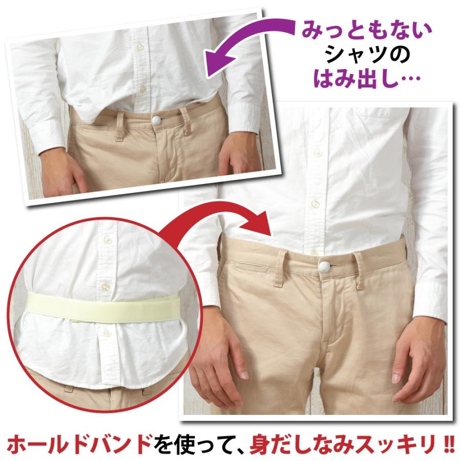 ホールドバンド マジックテープ メンズ レディース インナーベルト