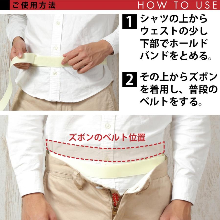 ホールドバンド マジックテープ メンズ レディース インナーベルト