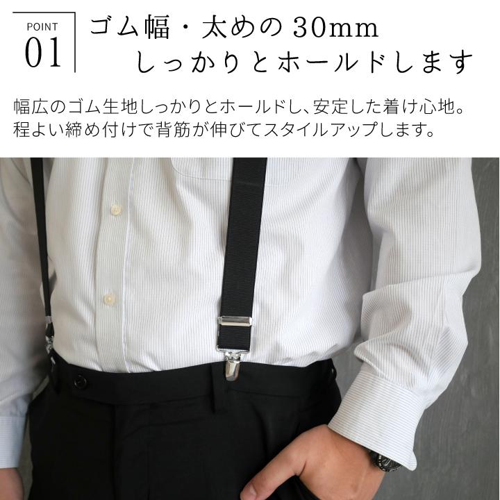 サスペンダー メンズ マンボ 日本製 30ミリ X型 人気 礼装 スーツ