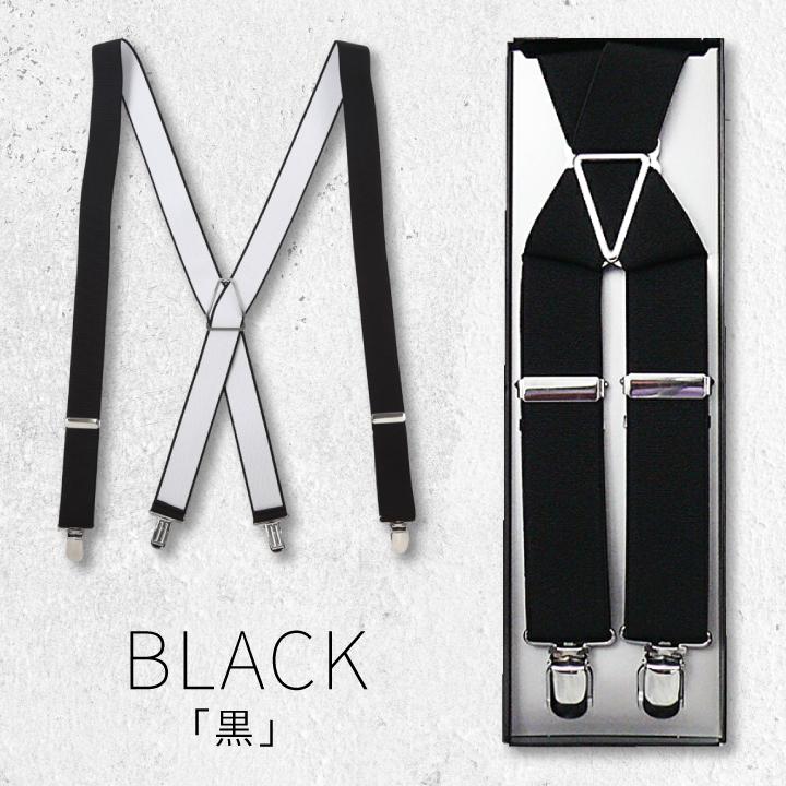 サスペンダー メンズ マンボ 日本製 30ミリ X型 人気 礼装 スーツ