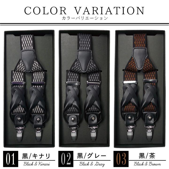 サスペンダー 2way ウェーブ 30mm メンズ 日本製 クラシック おしゃれ