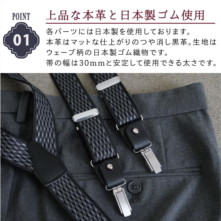 サスペンダー 2way ウェーブ 30mm メンズ 日本製 クラシック おしゃれ
