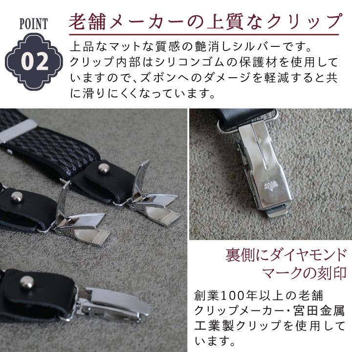 サスペンダー 2way ウェーブ 30mm メンズ 日本製 クラシック おしゃれ