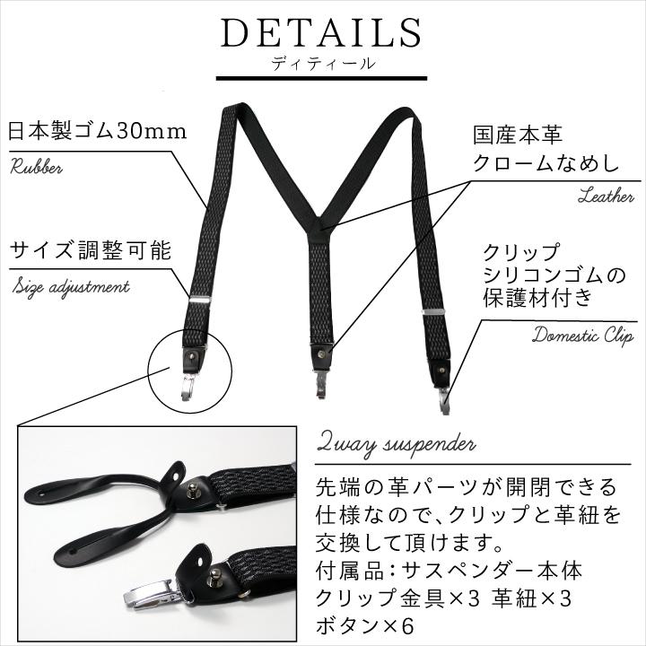 サスペンダー 2way ウェーブ 30mm メンズ 日本製 クラシック おしゃれ