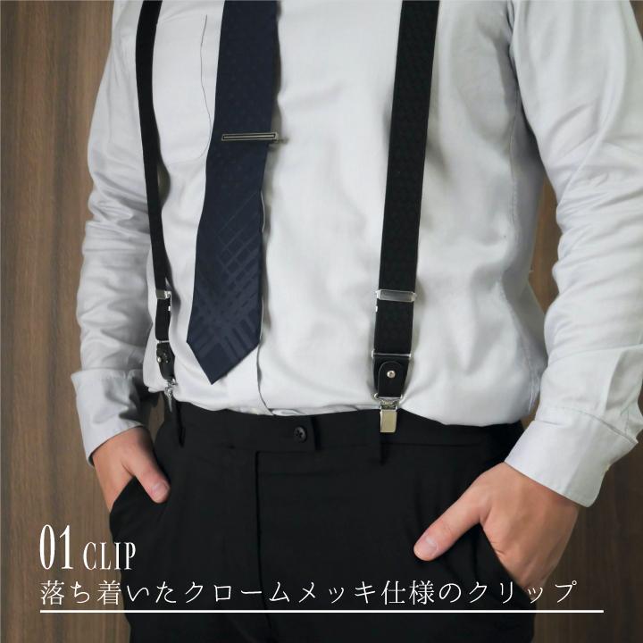 サスペンダー メンズ 2way フィリップ 30mm Y型 日本製 ボタン 革紐