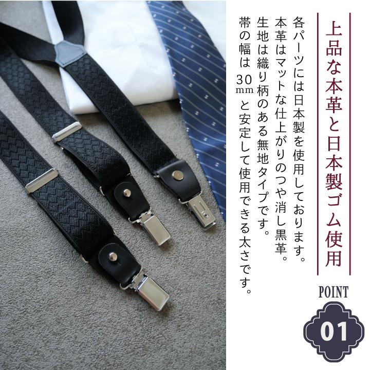 サスペンダー メンズ 2way フィリップ 30mm Y型 日本製 ボタン 革紐