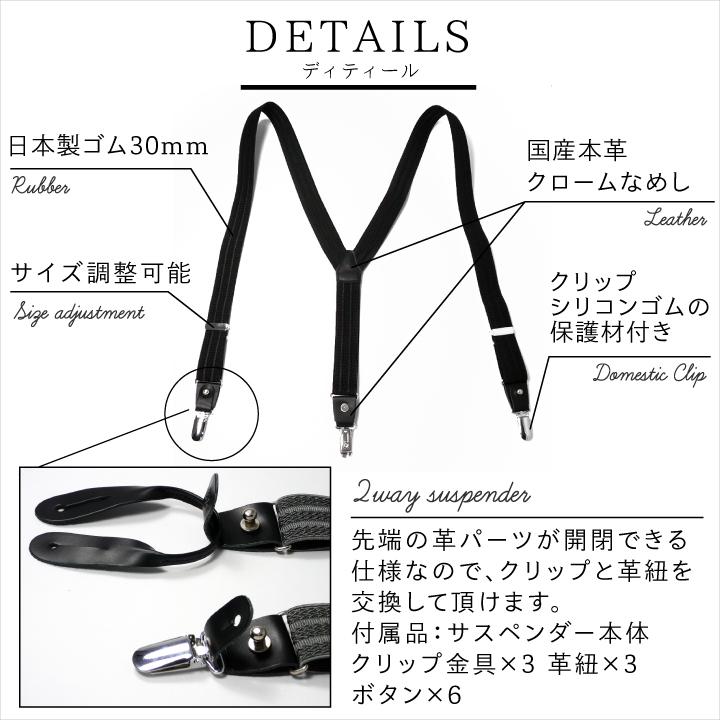 サスペンダー メンズ ザ・サン30mm Y型 2way mens おしゃれ ボタン