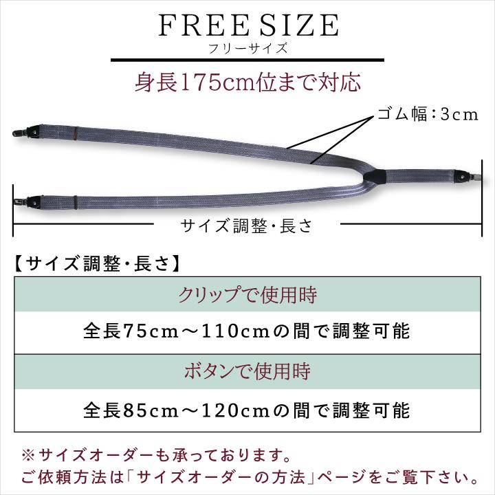 サスペンダー メンズ ザ・サン30mm Y型 2way mens おしゃれ ボタン