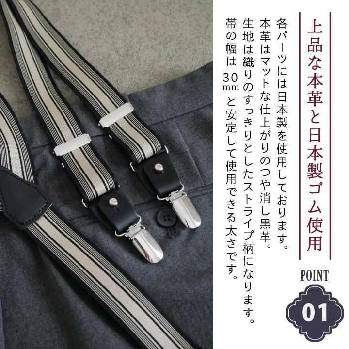 サスペンダー 2way バーコード 30mm メンズ 日本製 Y おしゃれ 礼装