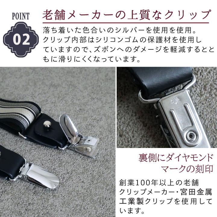 サスペンダー 2way バーコード 30mm メンズ 日本製 Y おしゃれ 礼装