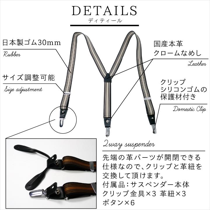 サスペンダー 2way バーコード 30mm メンズ 日本製 Y おしゃれ 礼装