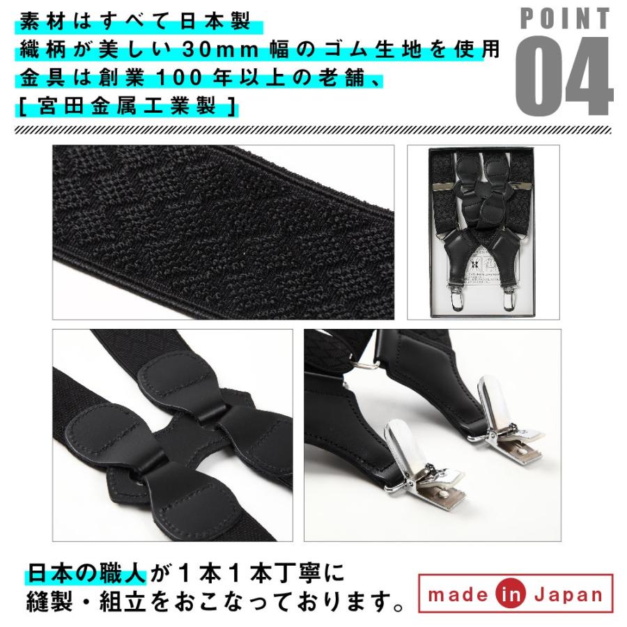 ホルスター サスペンダー メンズ フィリップ 帯幅30mm 日本製 スタイル