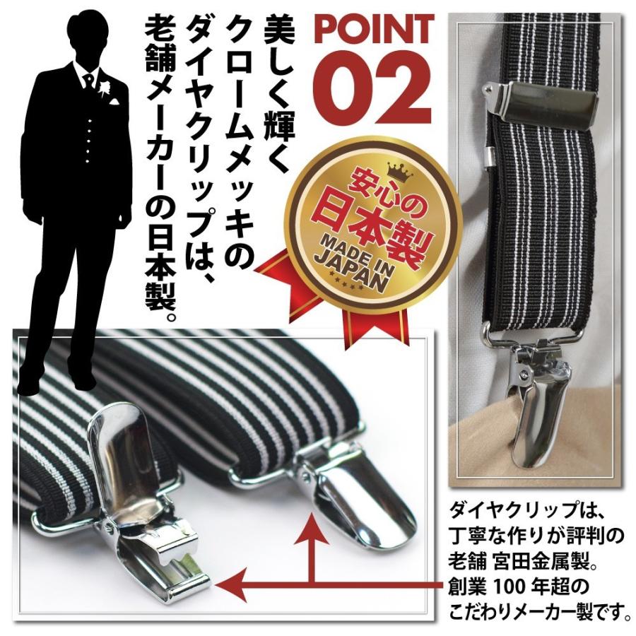 サスペンダー 礼装 ストライプ メンズ 日本製 フォーマル 30mm X型