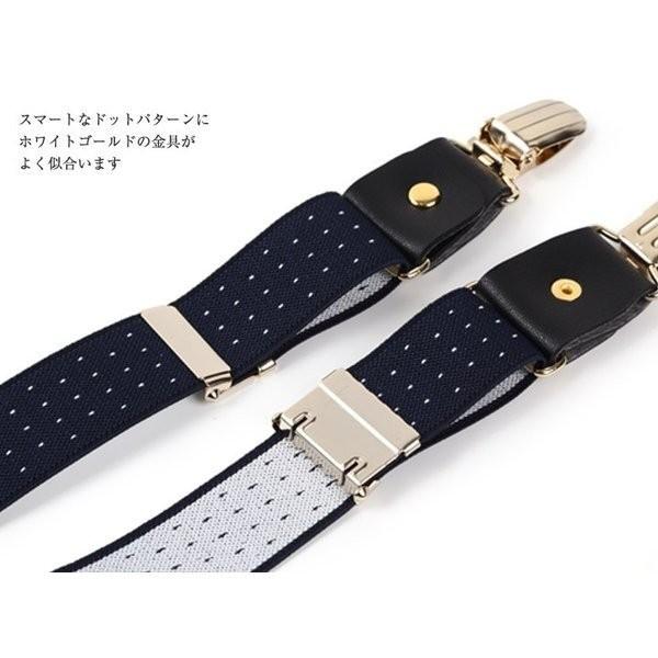 サスペンダー ドット ゲバルト生地 25mm Y型 日本製 Gevaert オシャレ