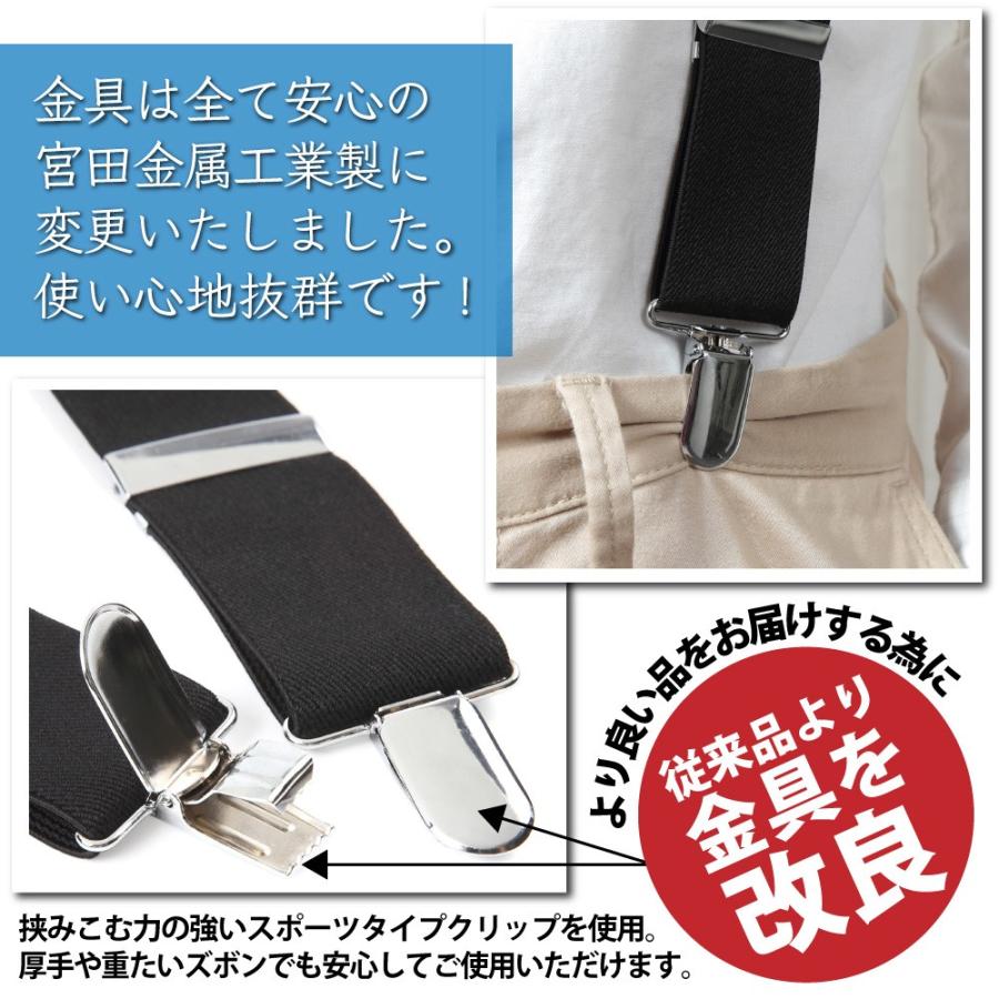 サスペンダー メンズ 40mm Y型 日本製 太い 無地 ワイド 幅広 スポーツ