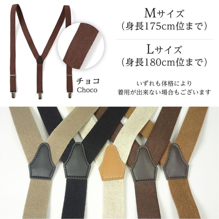 サスペンダー レディース 麻 リネン 麻混 25mm Y型 おしゃれ 日本製