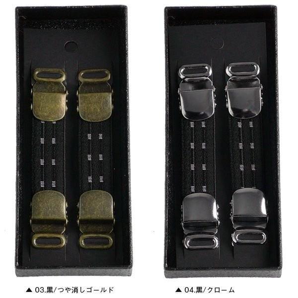 アームクリップ アームガーター セレクション 日本製 シャツ