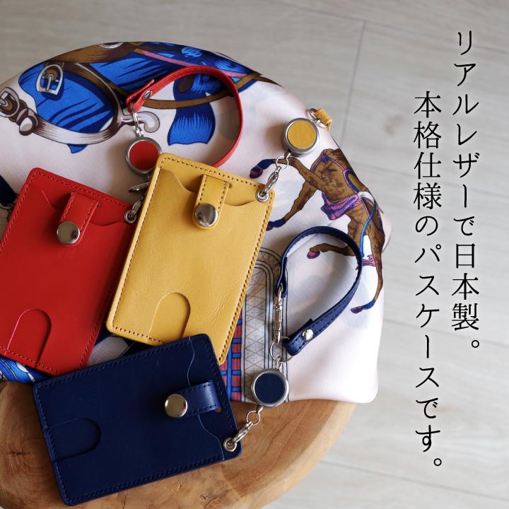 パスケース リール付き 本革 姫路レザー 日本製 メンズ レディス パスケース リール付き 本革 姫路レザー 日本製 メンズ レディス