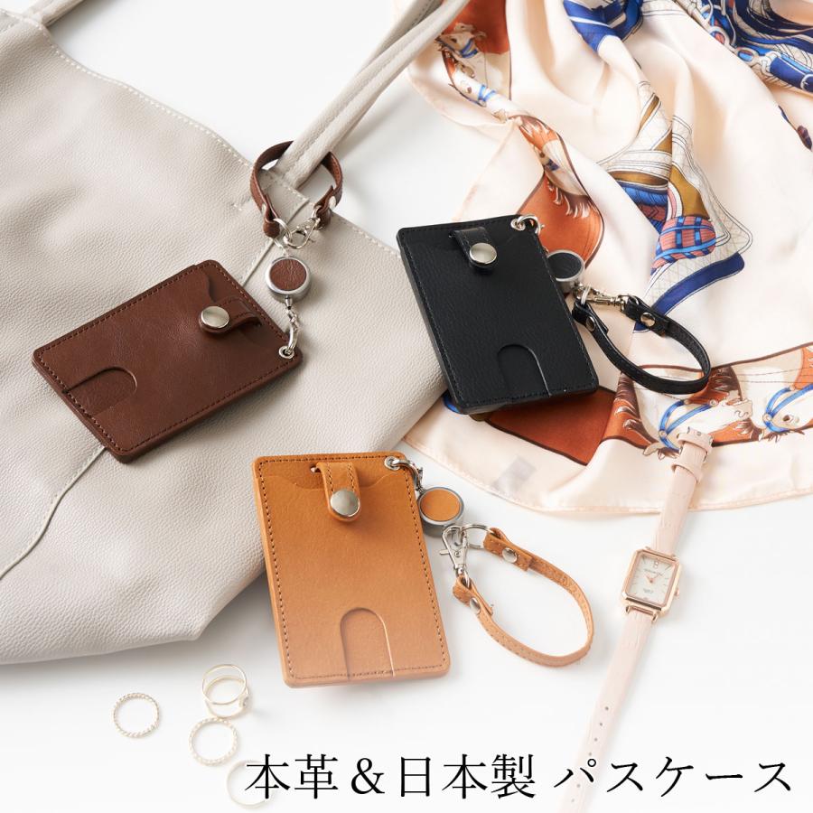 パスケース リール付き 本革 落ちない 姫路レザー 日本製 メンズ