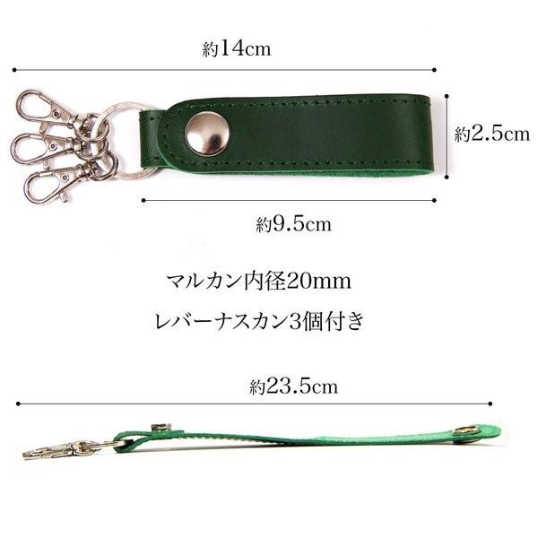 キーホルダー 本革 レザー 日本製 鍵 ループ ホックボタン ナスカン