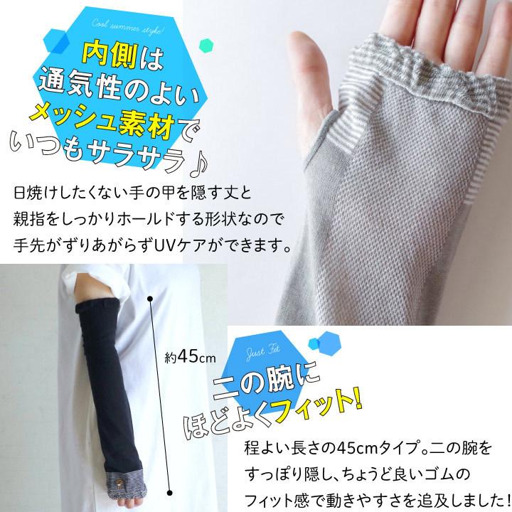 ●Piccolo House アームカバー UV 紫外線カット ○Piccolo House アームカバー UV 紫外線カット