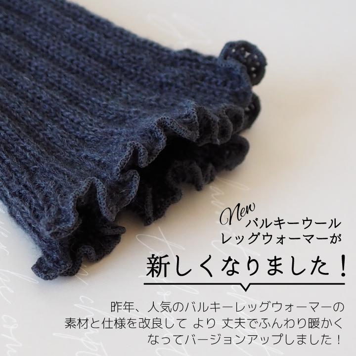 レッグウォーマー ロング バルキーウール あったか あたためる レッグウォーマー ロング バルキーウール あったか あたためる