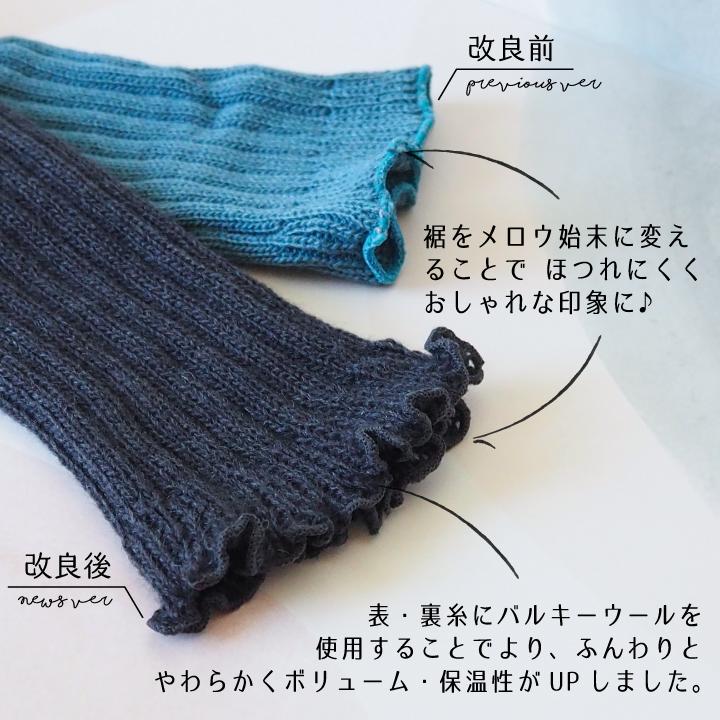 レッグウォーマー ロング バルキーウール あったか あたためる 冷え