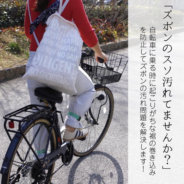 裾止めバンド ゴム 自転車 クロス バイク ガウチョ に おすすめ ワンタッチ レッグバンド 裾ベルト ズボンバンド Sb001 Peace工房 通販 Yahoo ショッピング
