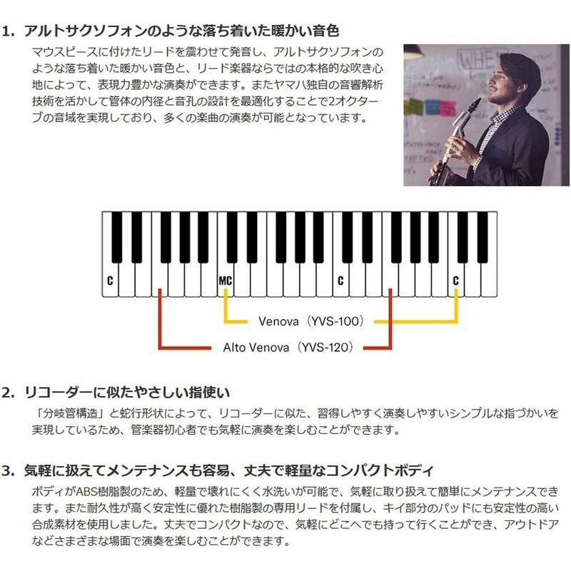 はじめてのアルトヴェノーヴァ教則本付き》YAMAHA/YVS-120 Alto Venova