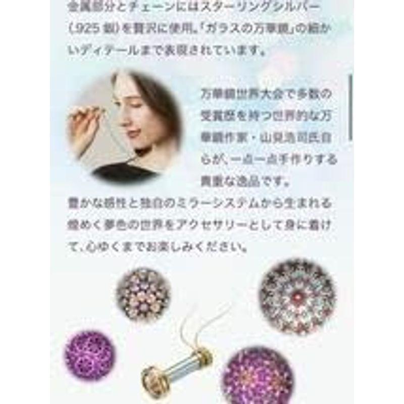 セーラームーン プレミコ ガラスの万華鏡 ネックレス 全国宅配無料