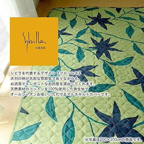 Seal限定商品 日本製 シビラ マルチキルティングカバー 0 0cm 正方形 ホットカーペットカバー こたつ敷布団 こたつ掛けカ こたつ掛け布団 上掛け Acte Paris Org