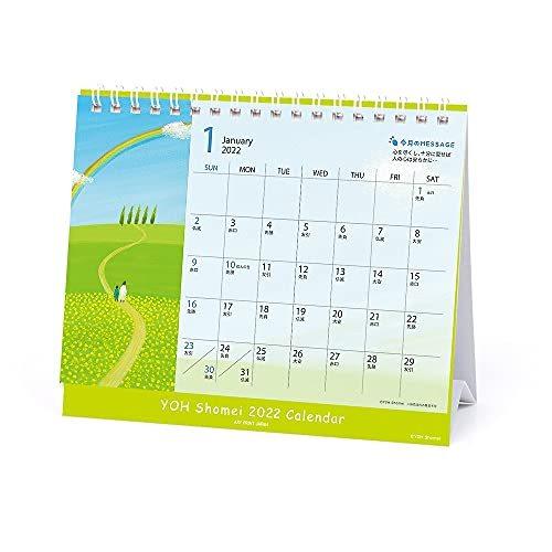 22年 葉 祥明 カレンダー 卓上 Vol 081 A B094j8xq5r Peace Peace 通販 Yahoo ショッピング