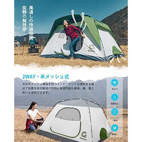 Gonex キャンプ テント 4人用 設営簡単 耐水圧3000ｍｍ ファミリー 