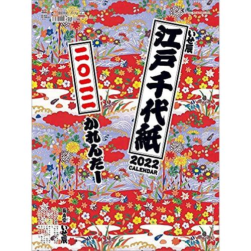 トーダン 江戸千代紙 いせ辰 22年 カレンダー 壁掛け Cl22 1010 白 A B097qtf5lc Peace Peace 通販 Yahoo ショッピング