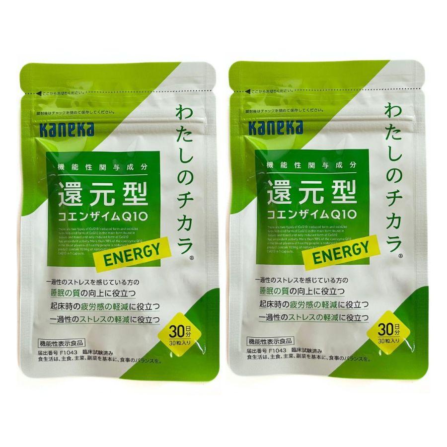 2袋セット】カネカ わたしのチカラ ENERGY 還元型コエンザイムQ10 