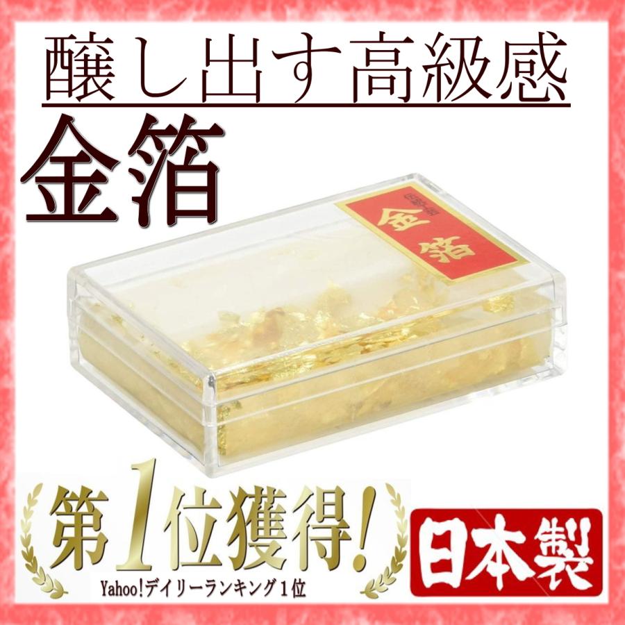 金箔 食用 飾り ネイル ヘア用 日本製 国産 金粉 タジマ 金沢 ケース入