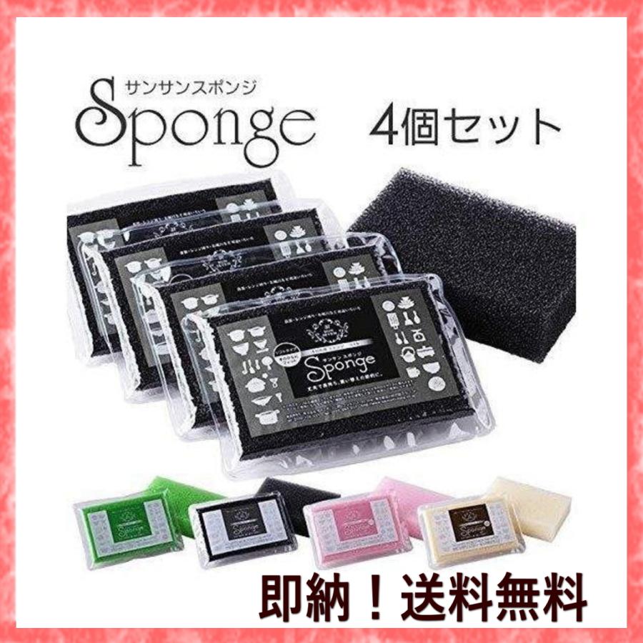 サンサンスポンジ 4個 セット ブラック ノーマル 黒 キッチンスポンジ :aaa-snspBR:PEACES SHOP - 通販 - Yahoo!ショッピング サンサンスポンジ 4個 セット ブラック ノーマル 黒 キッチンスポンジ :aaa-snspBR:PEACES SHOP - 通販 - Yahoo!ショッピング