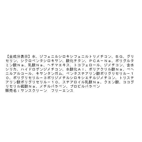 オルビス Orbis サンスクリーン R フリーエンス 50ml Spf30 Pa