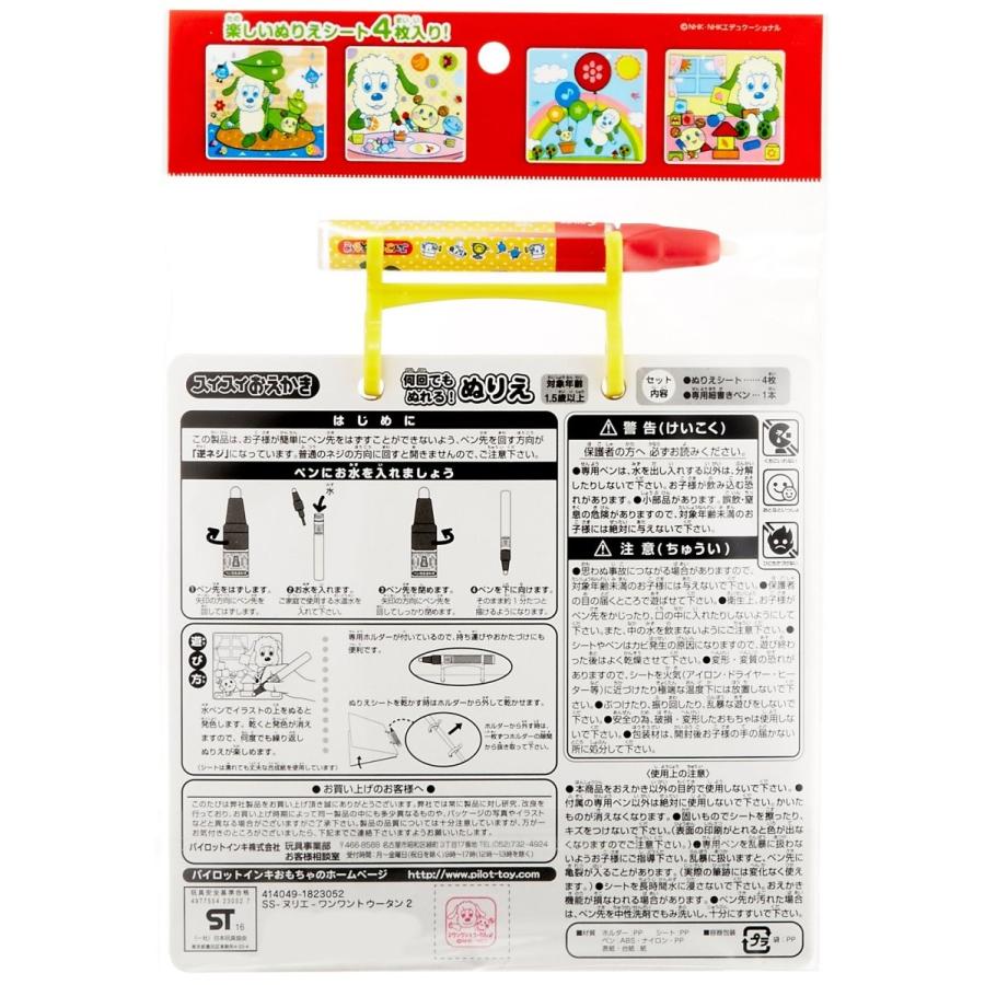 スイスイおえかき 何回でもぬれる ぬりえ ワンワンとうーたん New B01dvgexjs Peaces Shop 通販 Yahoo ショッピング