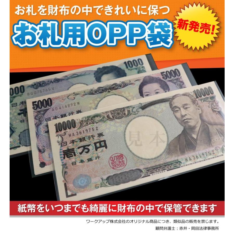 100枚入 お札 紙幣用opp袋 千円 5千円 一万円札が10枚ずつ入る 新札や領収書の保管整理 B01lzvxgmt Peaces Shop 通販 Yahoo ショッピング