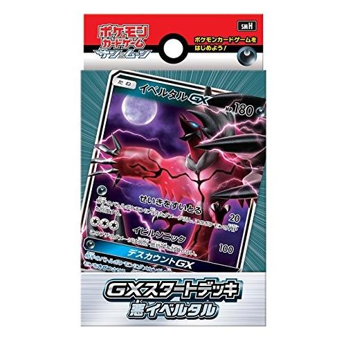 ポケモンカードゲーム サン ムーン Gxスタートデッキ イベルタル B07bh3f37f Peaces Shop 通販 Yahoo ショッピング