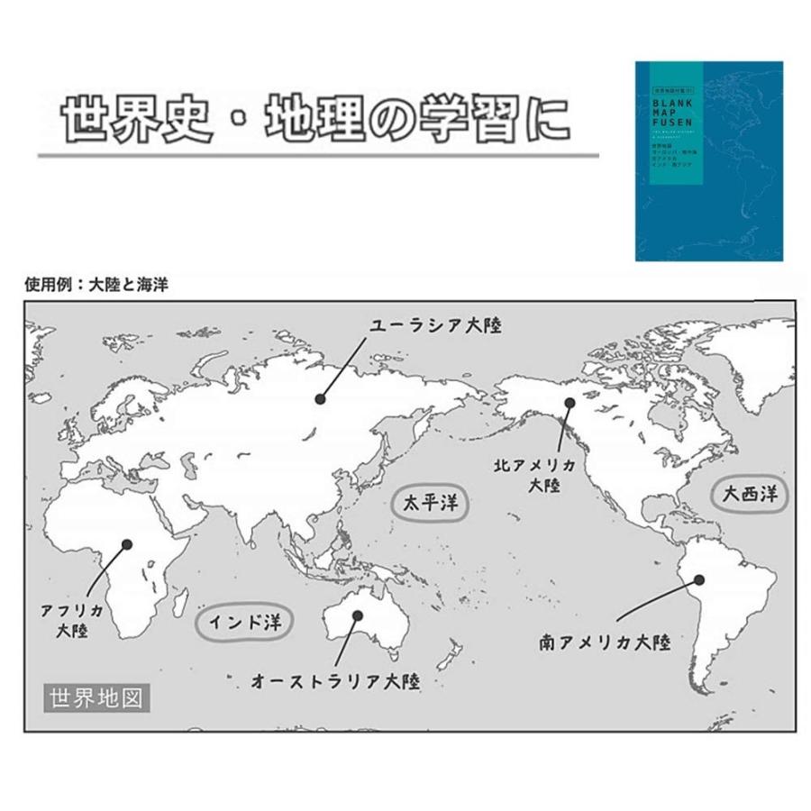学研ステイフル Study Stationery 付箋 白地図 世界 ブルー M064 B07qz9swhl Peaces Shop 通販 Yahoo ショッピング