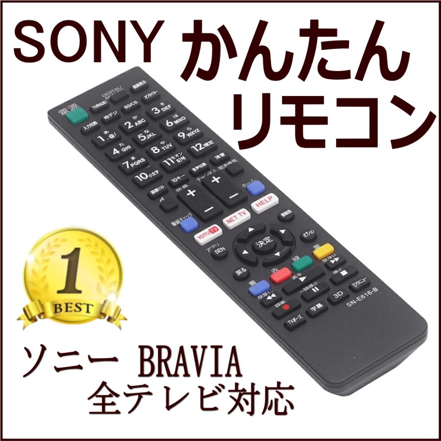 SONY テレビ リモコン RM-JD022