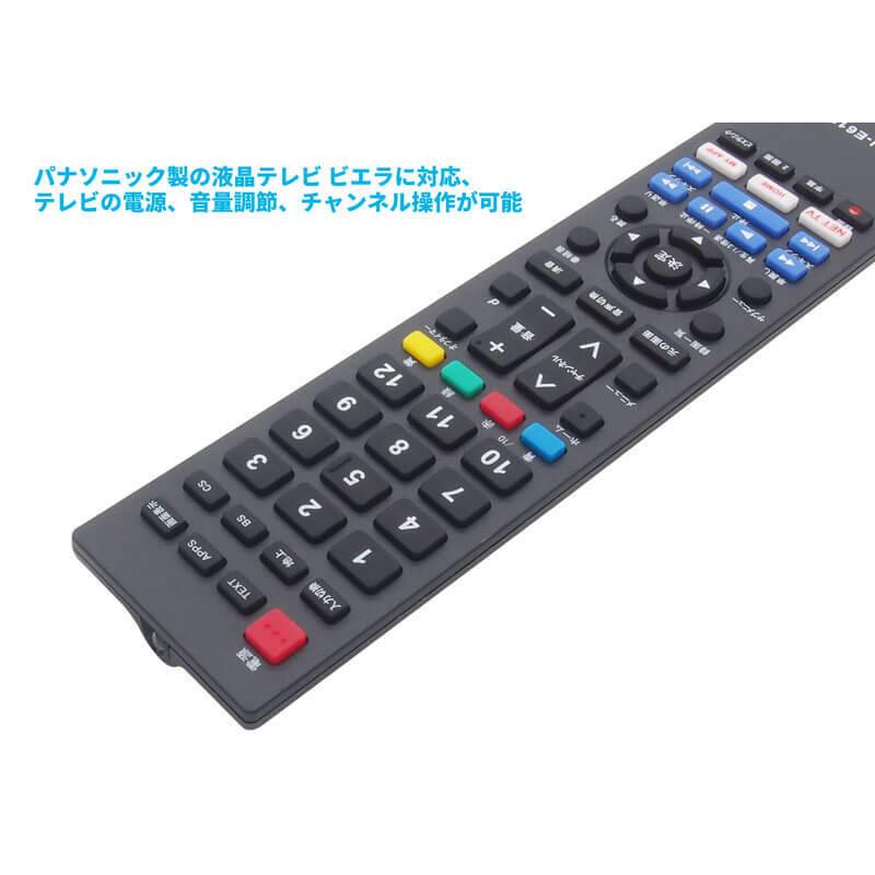 WEB限定カラー レグザ リモコン テレビ 東芝 テレビリモコン REGZA 故障 買い替え 交換 汎用 互換 代替品 替えリモコン