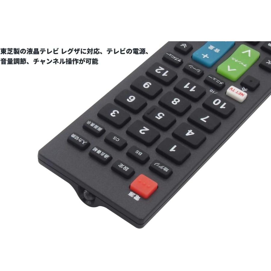 テレビリモコン 東芝 レグザ リモコン テレビ REGZA 故障 買い替え 交換 汎用 互換 代替品 替えリモコン｜peaces｜05