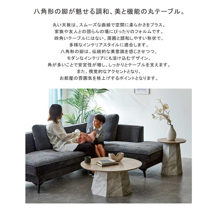 【日曜日まで最終セール】大理石柄デザインの丸型センターテーブル 幅80 丸型ダイニングテーブル 大理石柄 センターテーブル 机 八角形