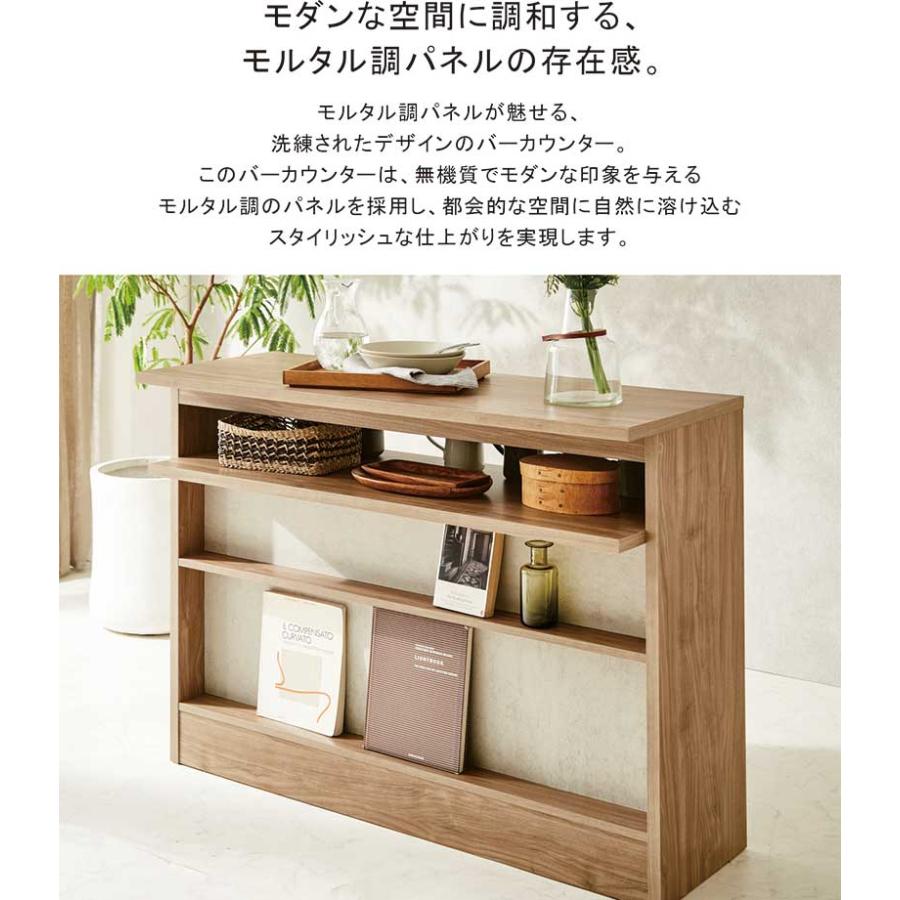 バーカウンター 幅115 カウンター 完成品 国産 おしゃれ 木目 モダン